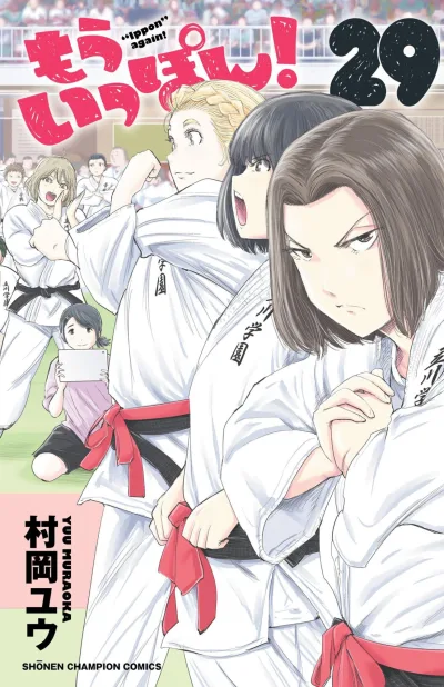 Cover of Volume 29