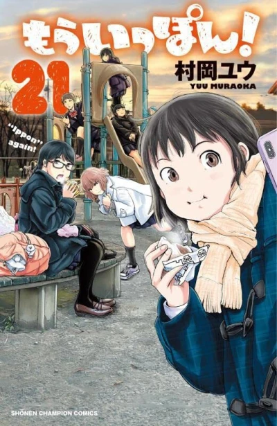 Cover of Volume 21