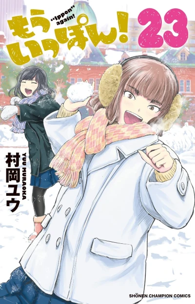 Cover of Volume 23
