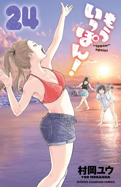 Cover of Volume 24