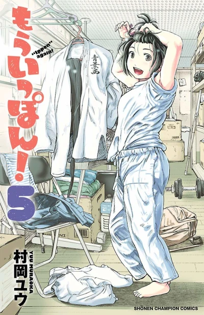 Cover of Volume 5