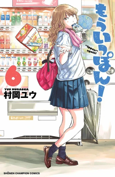 Cover of Volume 6