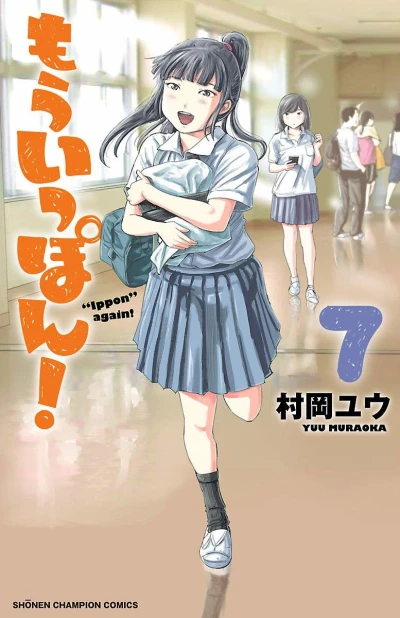Cover of Volume 7