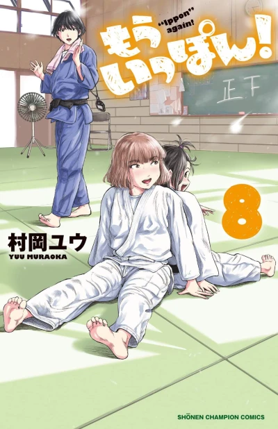 Cover of Volume 8