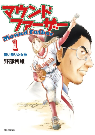 Cover of Vol. 1