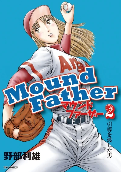 Cover of Vol. 2