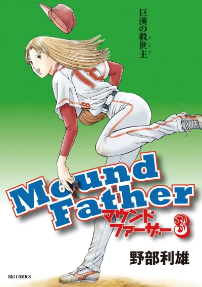 Cover of Vol. 3