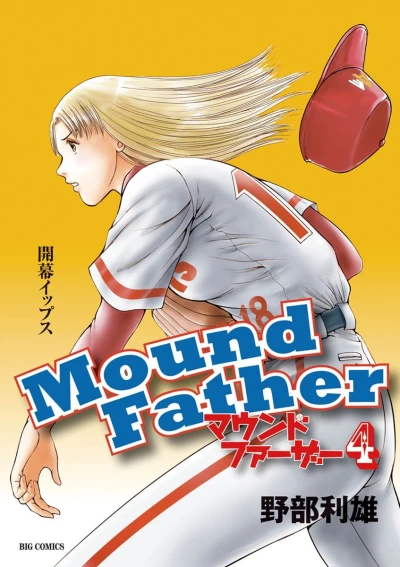 Cover of Vol. 4