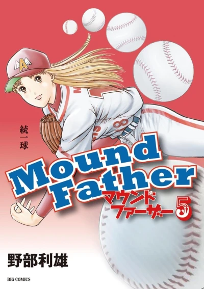 Cover of Vol. 5