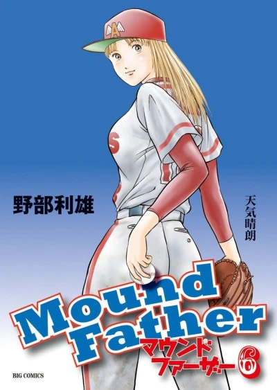 Cover of Vol. 6