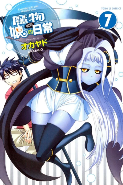 Cover of Vol. 7