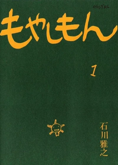 Cover of Volume 1