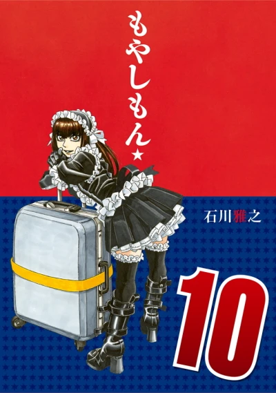 Cover of Volume 10