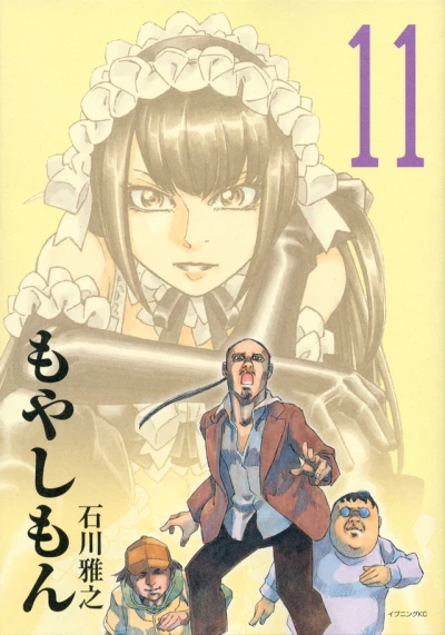 Cover of Volume 11