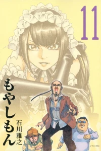 Volume 11