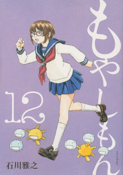 Cover of Volume 12