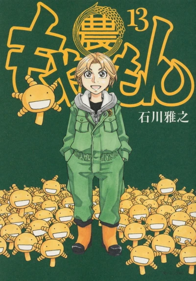 Cover of Volume 13