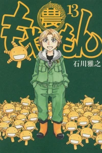 Volume 13