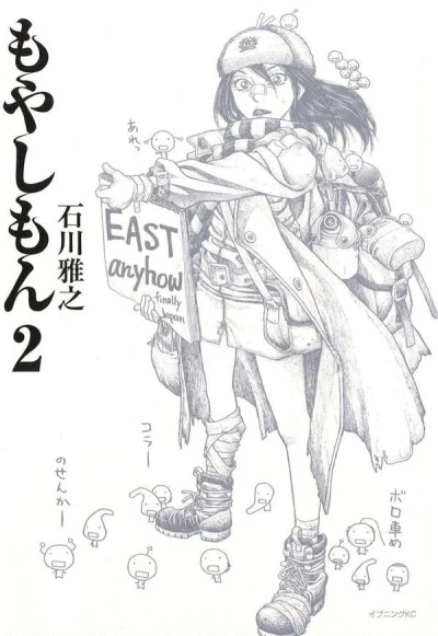 Cover of Volume 2