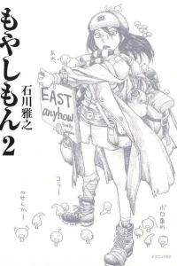Volume 2
