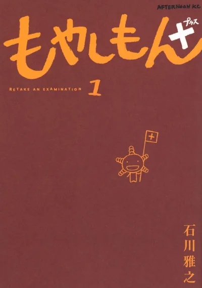 Cover of Vol. 1