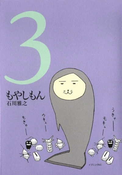 Cover of Volume 3