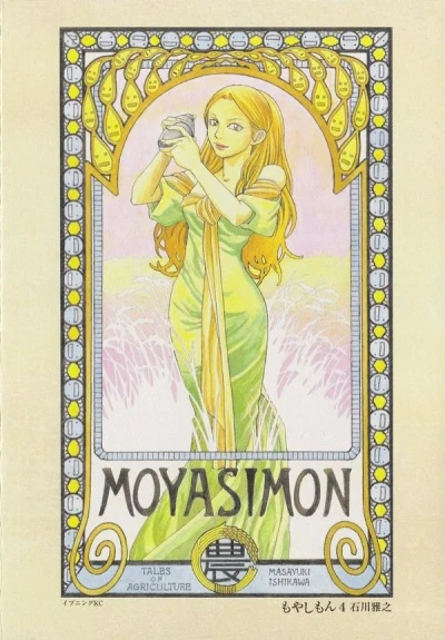 Cover of Volume 4