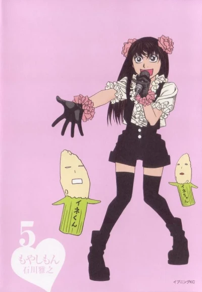 Cover of Volume 5