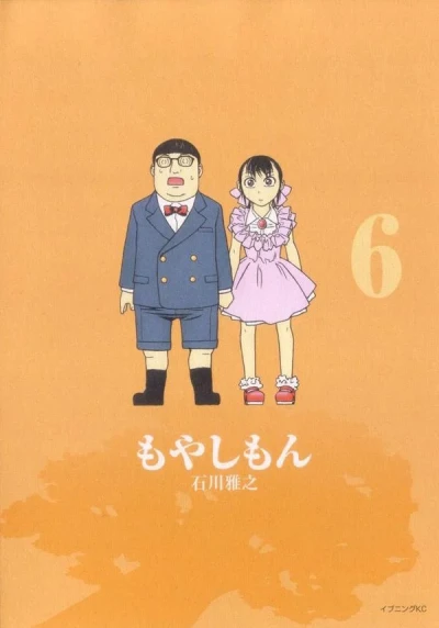 Cover of Volume 6