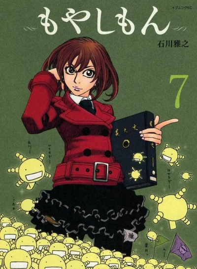 Cover of Volume 7
