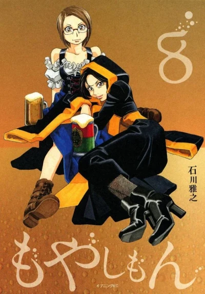 Cover of Volume 8