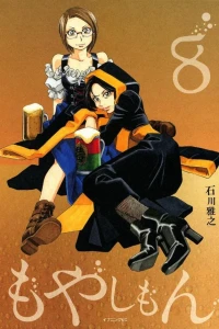 Volume 8