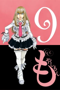 Volume 9