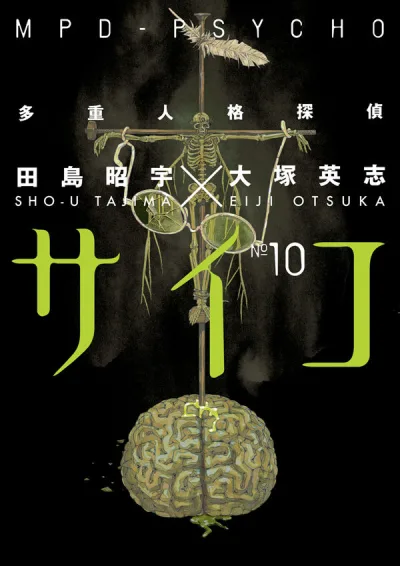 Cover of Vol. 10