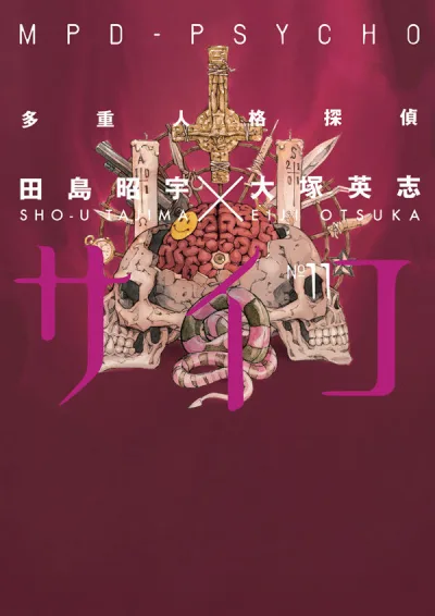Cover of Vol. 11