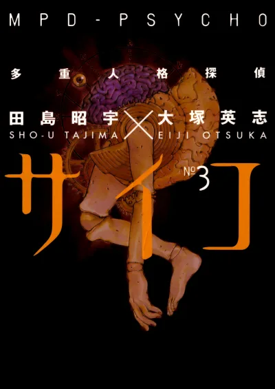 Cover of Vol. 3