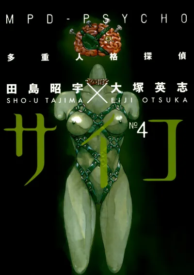 Cover of Vol. 4