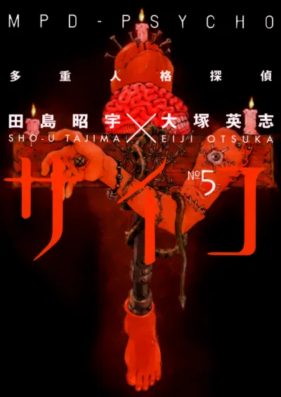 Cover of Vol. 5