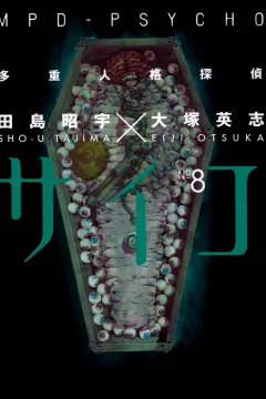 Vol. 8