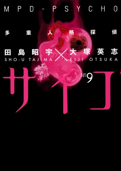 Cover of Vol. 9