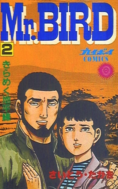 Cover of Vol. 2