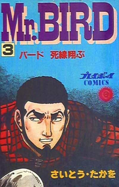 Cover of Vol. 3