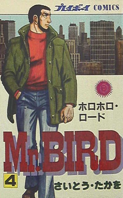 Cover of Vol. 4