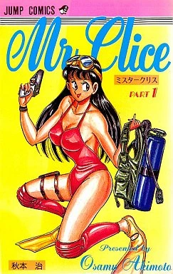 Cover of Vol. 1
