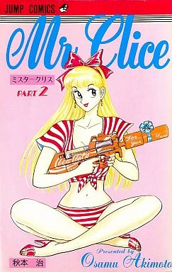 Cover of Vol. 2