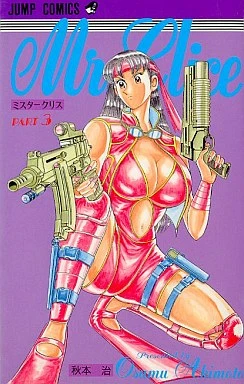 Cover of Vol. 3