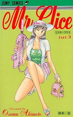 Cover of Vol. 5