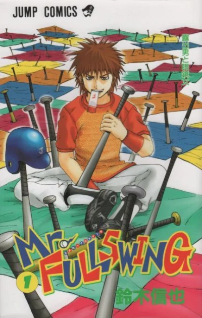 Cover of Vol. 1