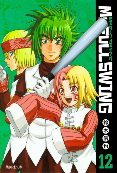 Cover of Vol. 12