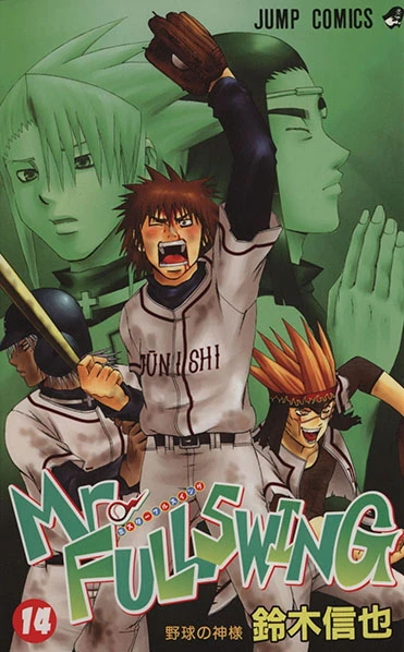 Cover of Vol. 14